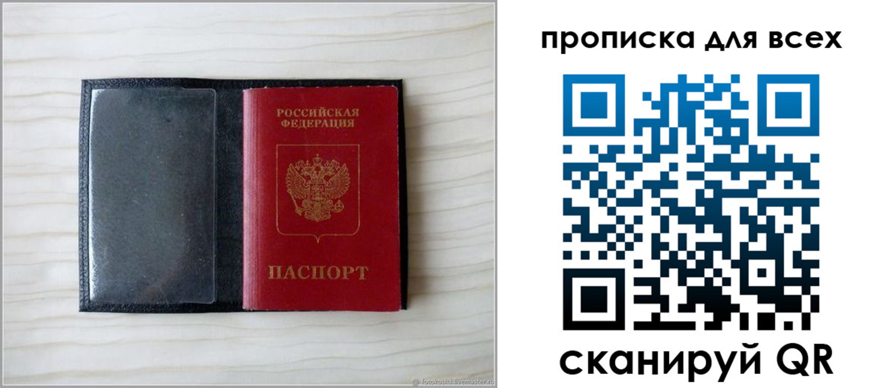 прописка для школы в Забайкальском крае