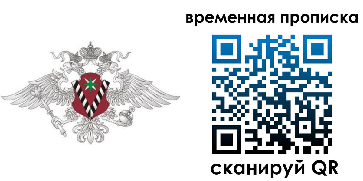 прописка для кредита в Забайкальском крае