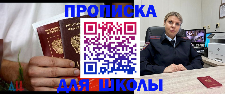 временная регистрация гарантия в Забайкальском крае