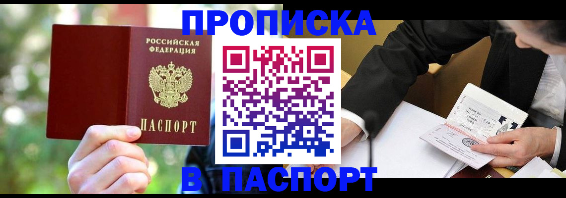 миграционный учет в Забайкальском крае